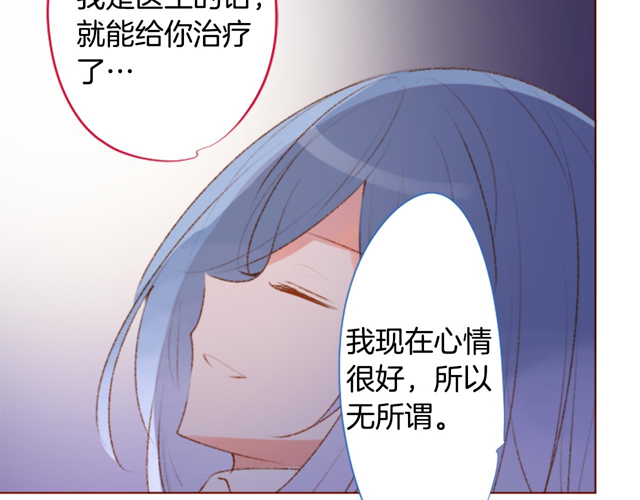 哥哥~請你收養喵 - 第224話 貓火燎原7(1/2) - 7