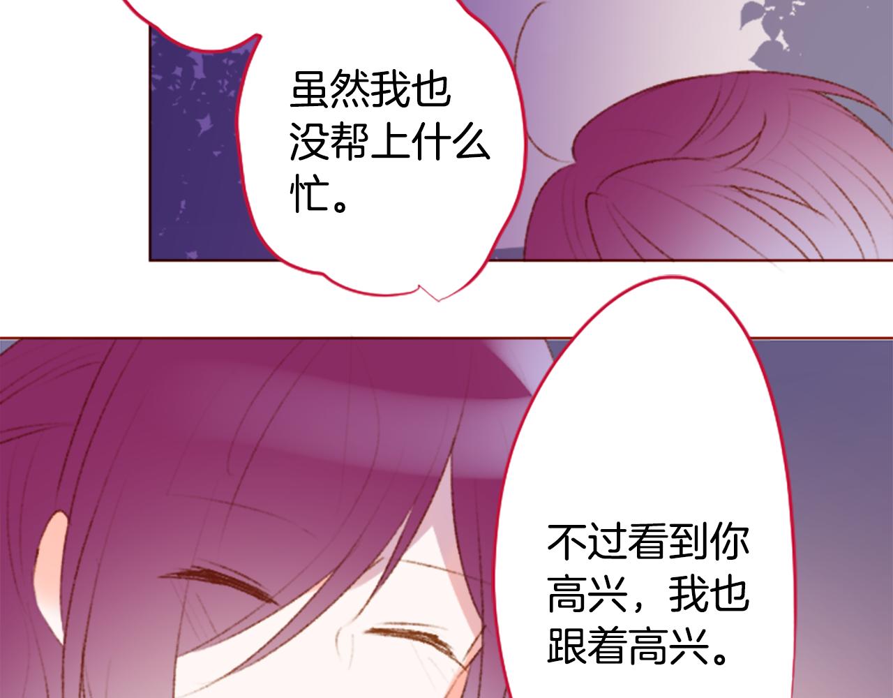 哥哥~請你收養喵 - 第224話 貓火燎原7(1/2) - 3