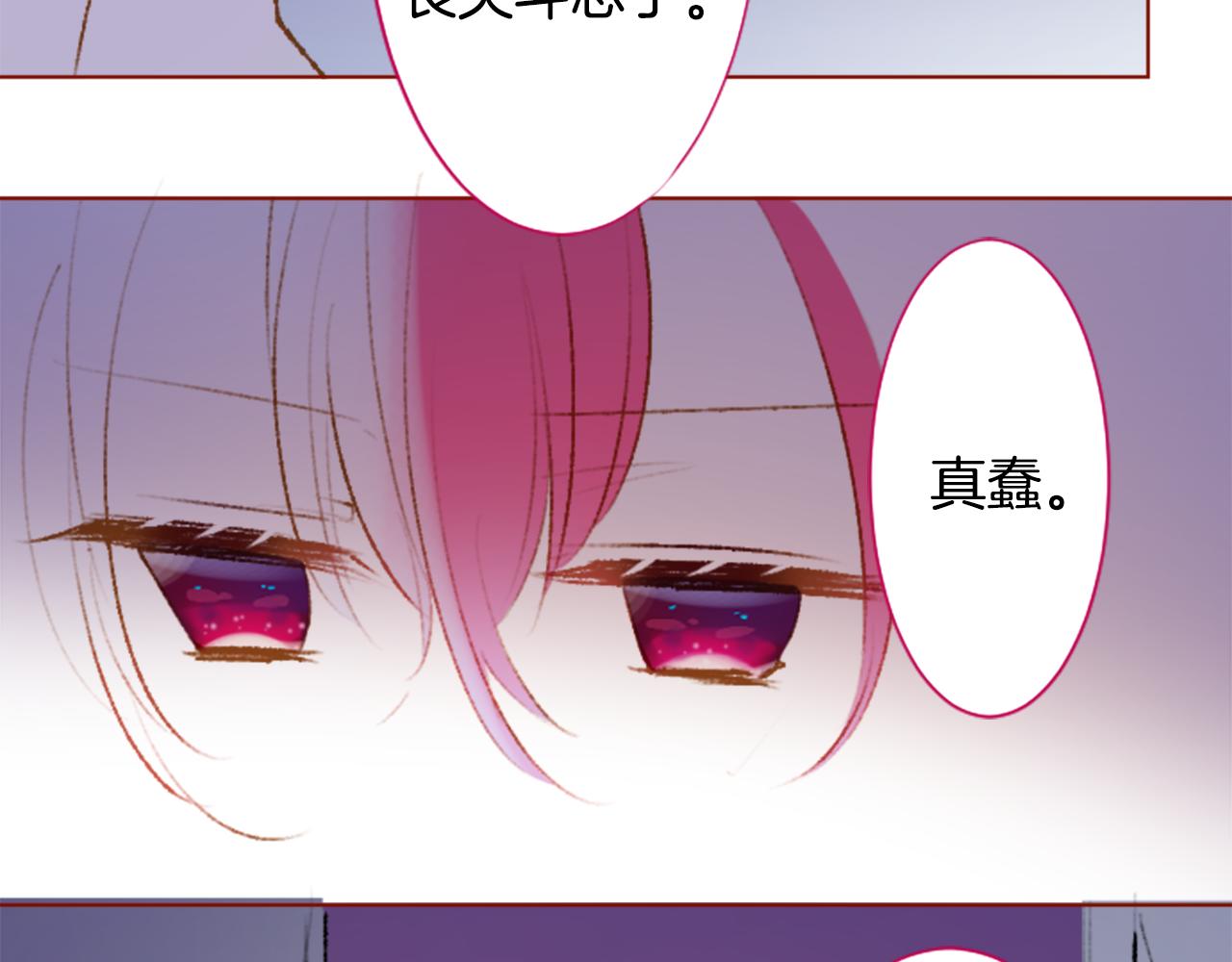 哥哥~請你收養喵 - 第224話 貓火燎原7(1/2) - 7