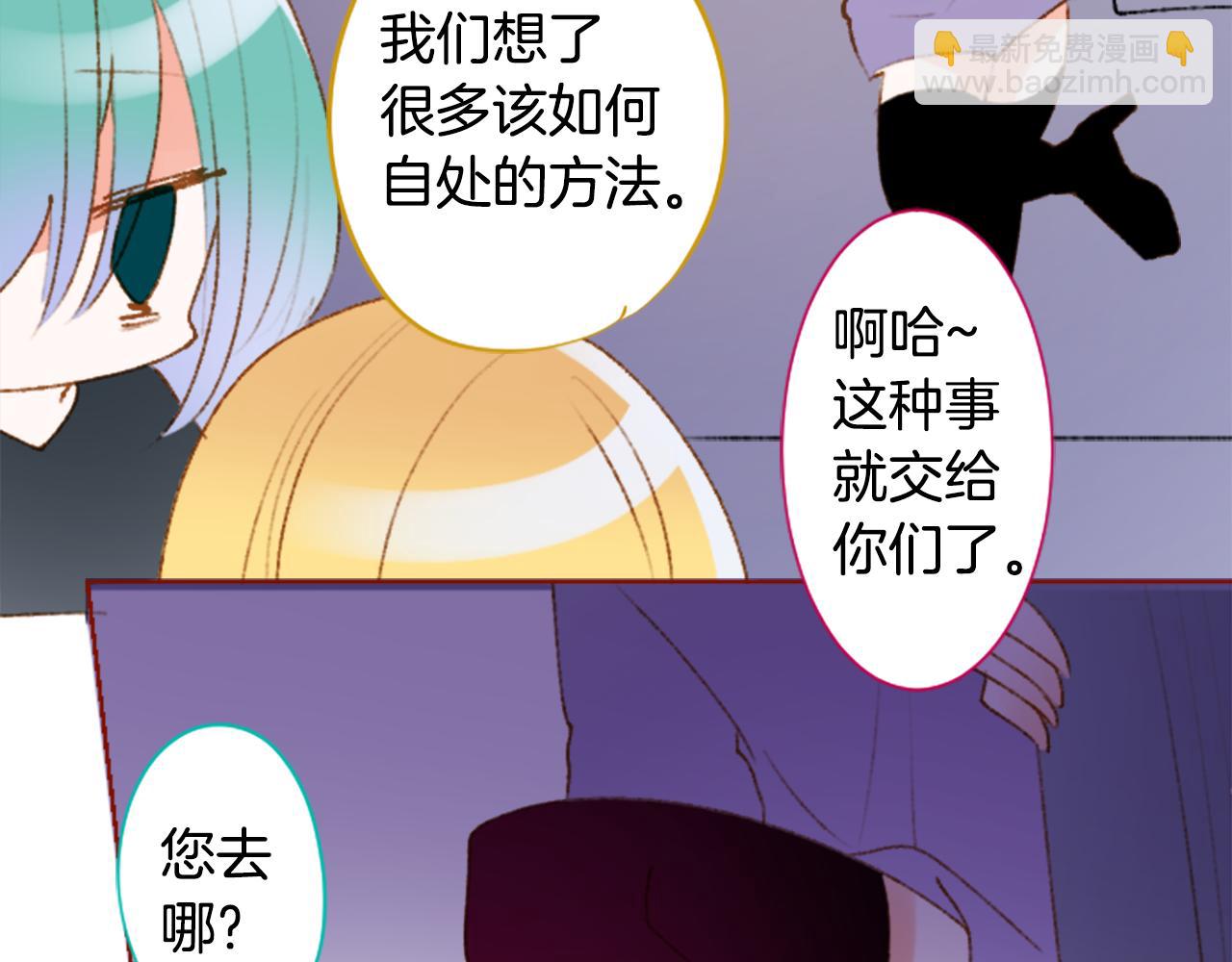 哥哥~請你收養喵 - 第224話 貓火燎原7(1/2) - 1