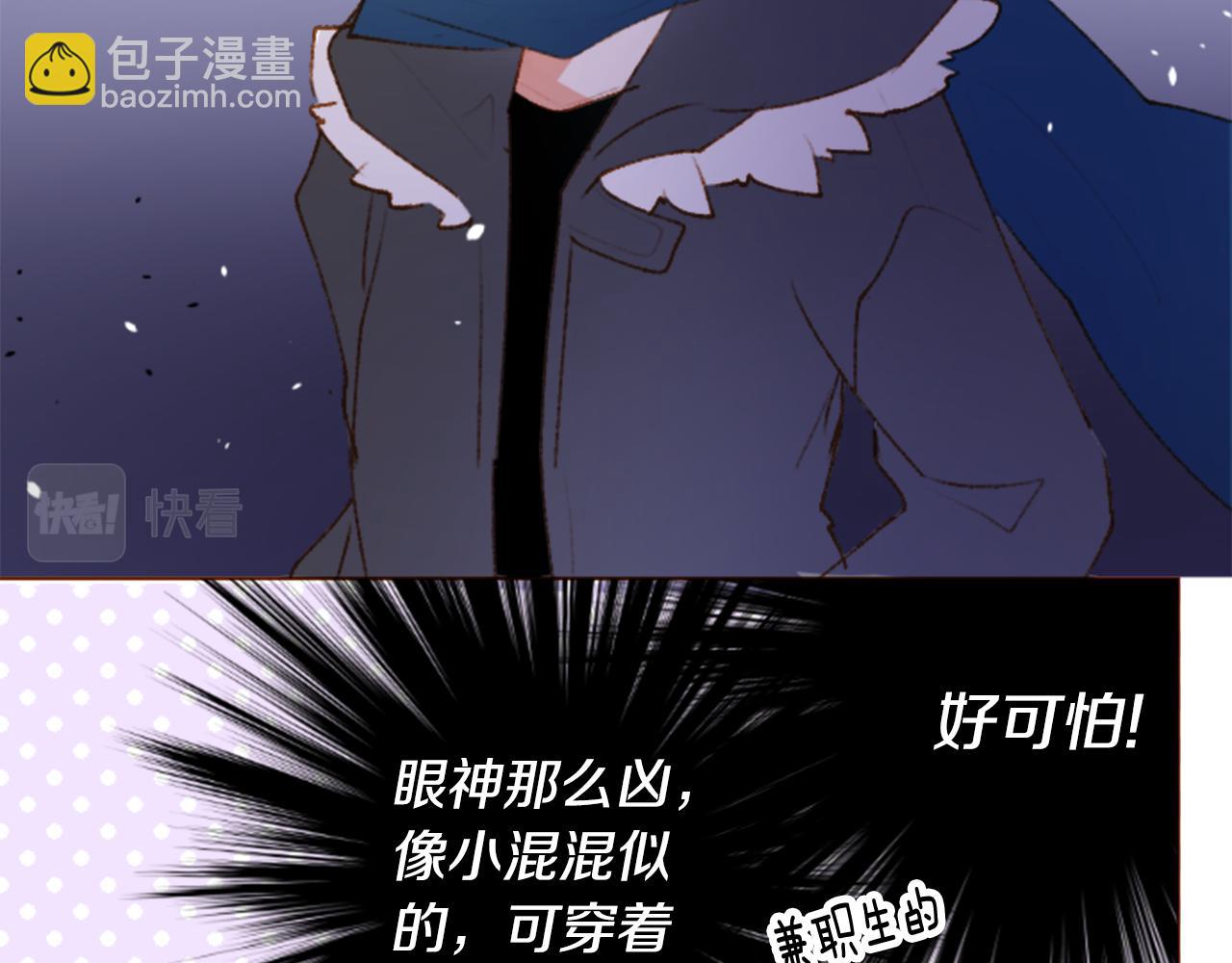 哥哥~請你收養喵 - 第226話 插曲 - 6