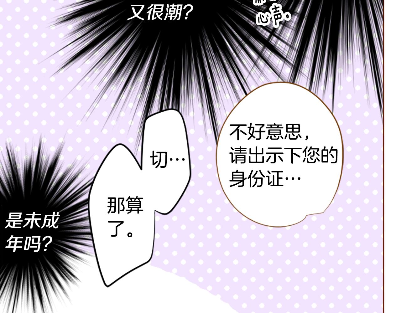 哥哥~請你收養喵 - 第226話 插曲 - 7