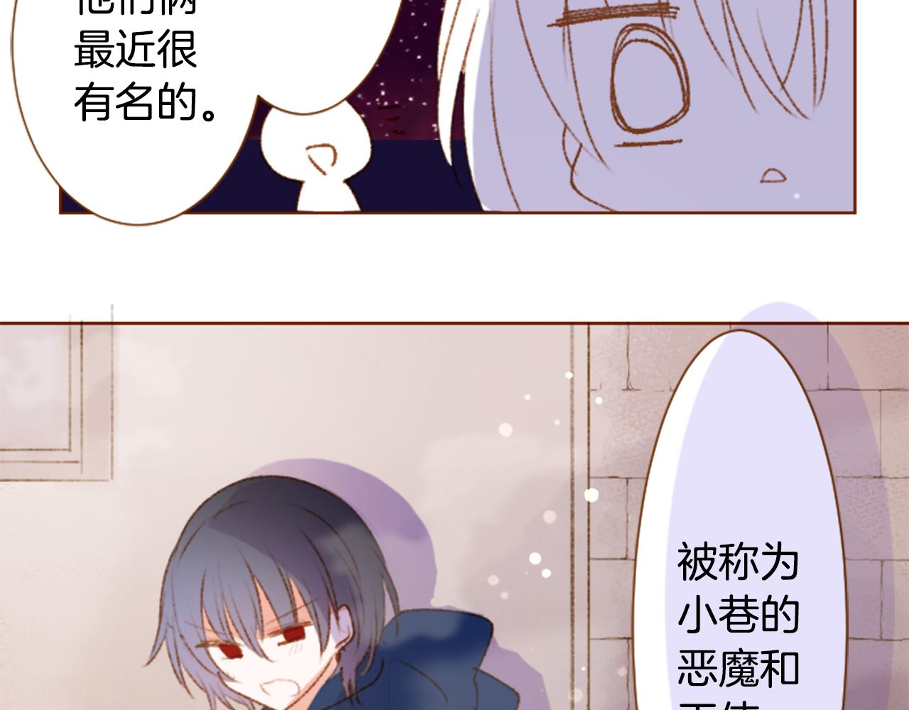 哥哥~請你收養喵 - 第226話 插曲 - 1