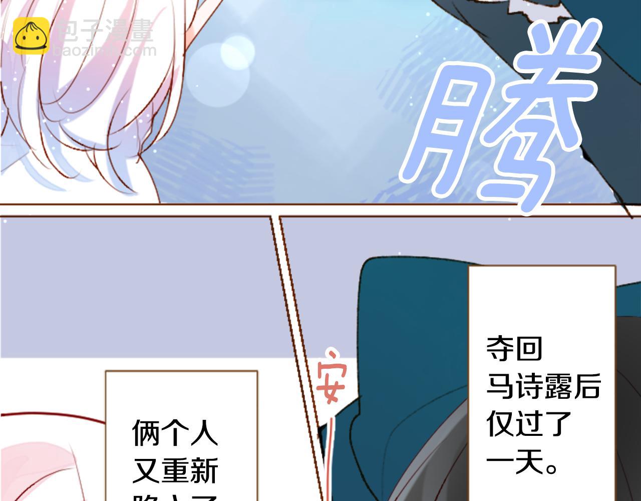 哥哥~請你收養喵 - 第226話 插曲 - 6