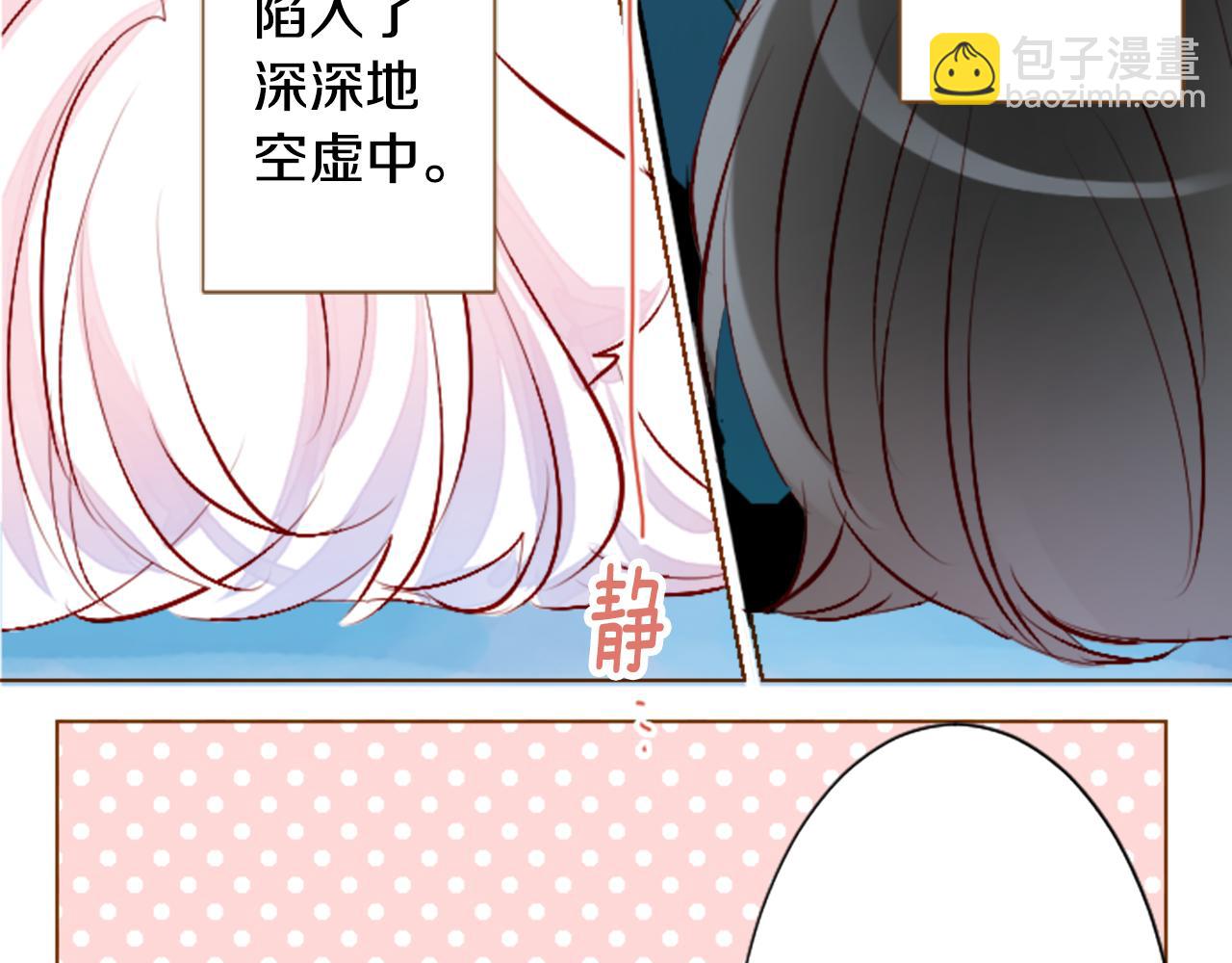 哥哥~請你收養喵 - 第226話 插曲 - 7