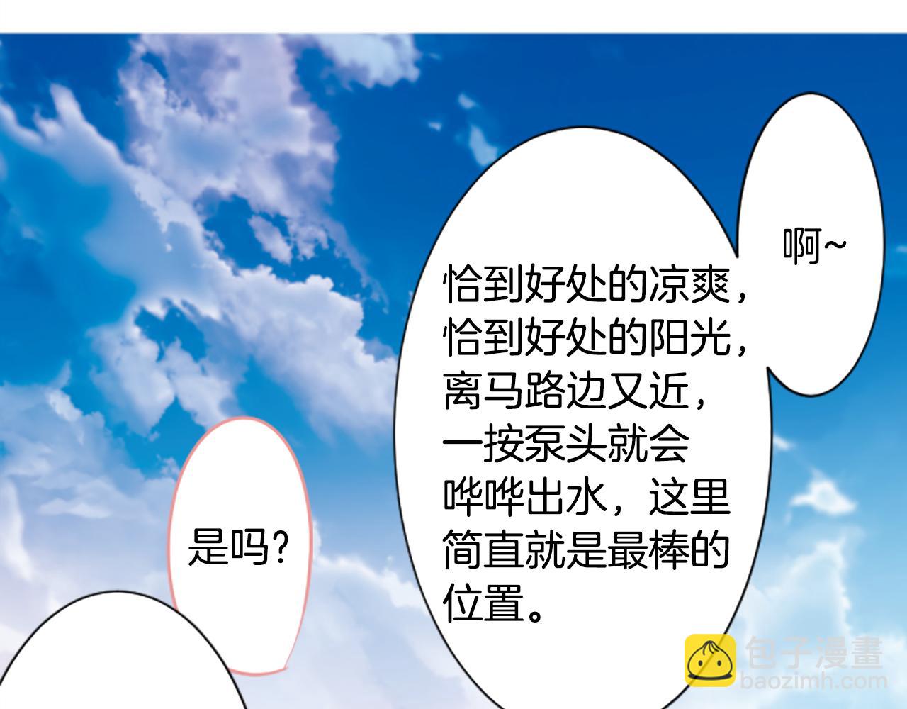 哥哥~請你收養喵 - 第226話 插曲 - 2