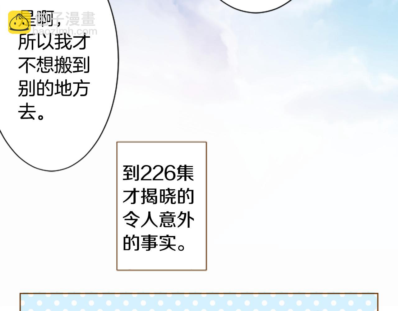 哥哥~請你收養喵 - 第226話 插曲 - 3