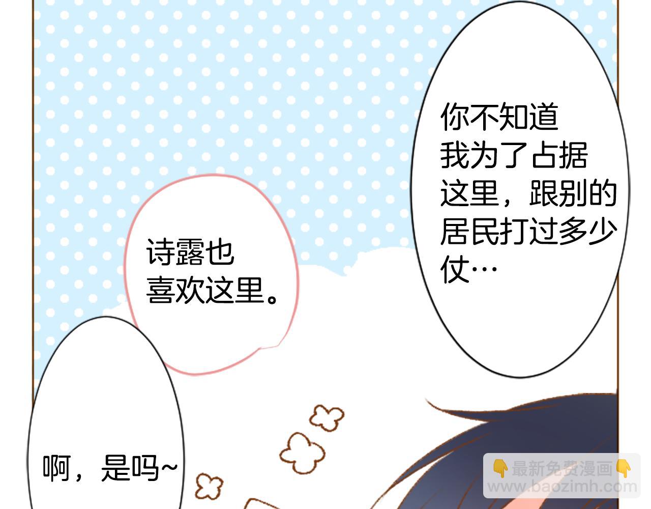 哥哥~請你收養喵 - 第226話 插曲 - 4