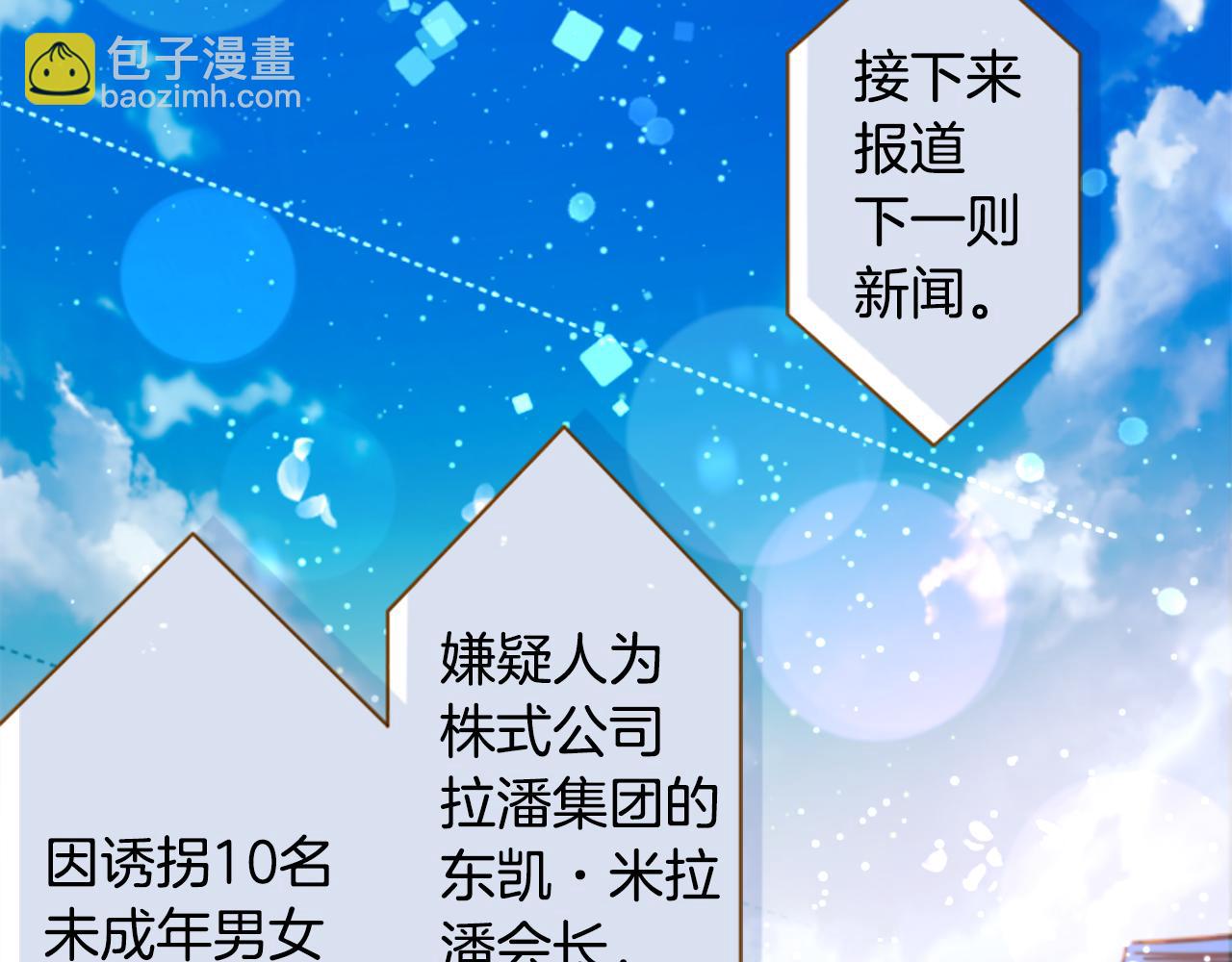 哥哥~請你收養喵 - 第226話 插曲 - 7