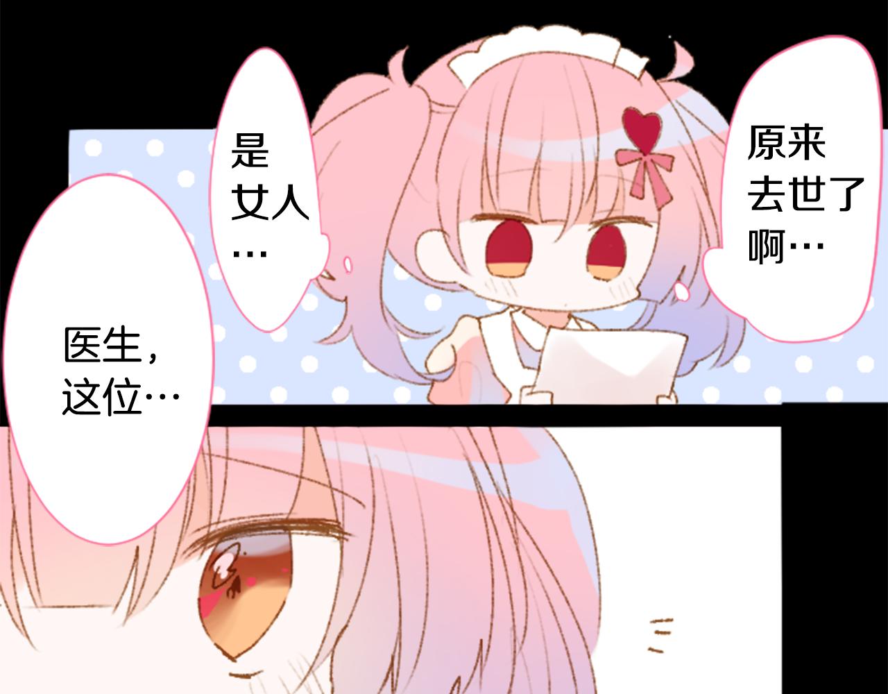 哥哥~請你收養喵 - 第228話 櫻桃·開心果·小夜曲2 - 6