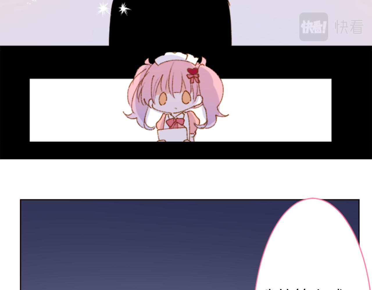 哥哥~請你收養喵 - 第228話 櫻桃·開心果·小夜曲2 - 1