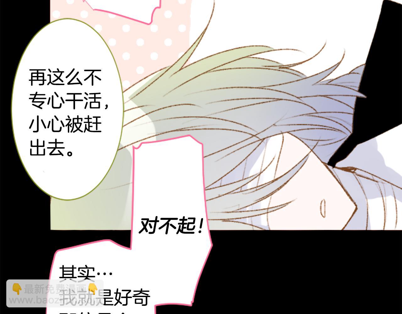 哥哥~請你收養喵 - 第228話 櫻桃·開心果·小夜曲2 - 5