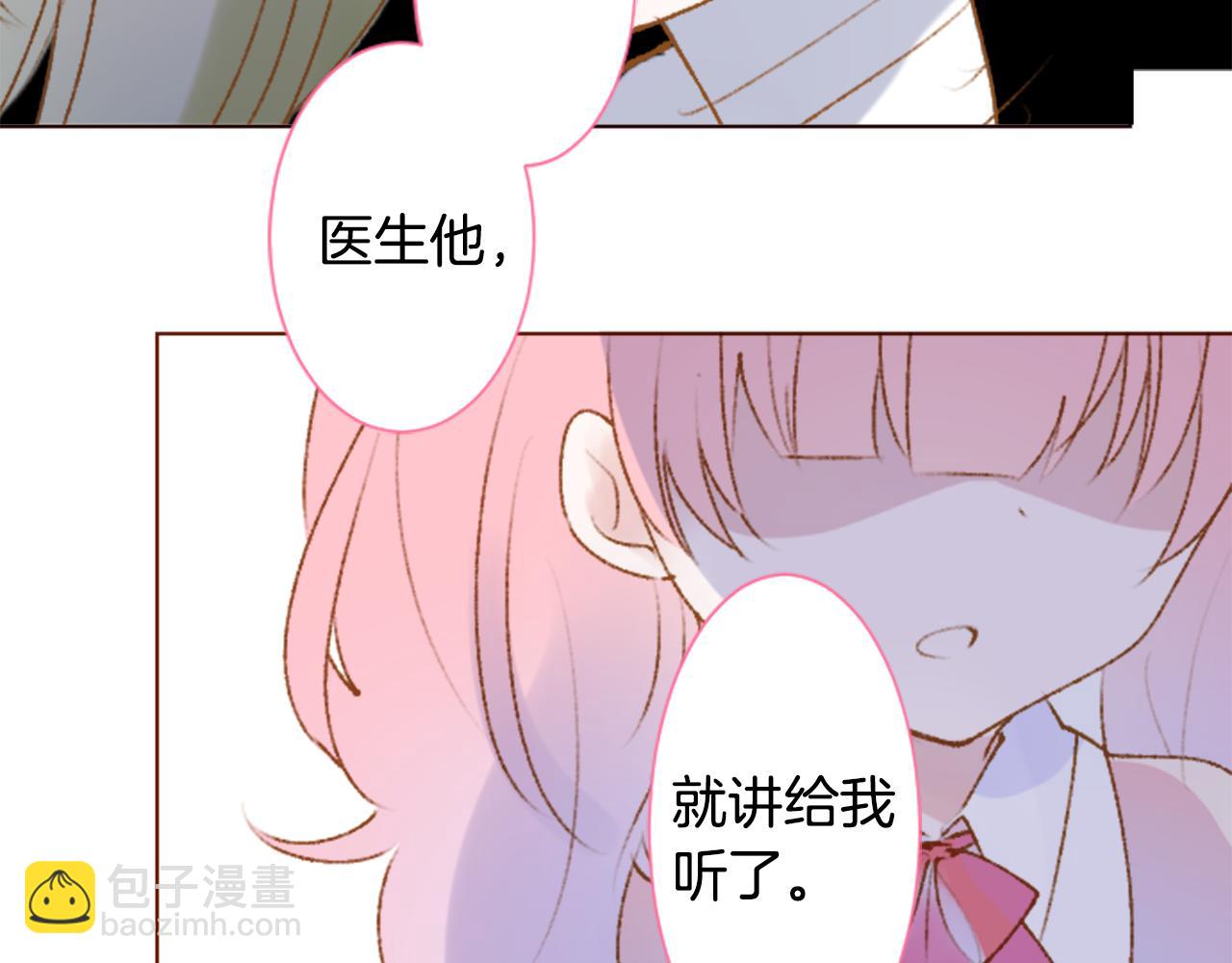 哥哥~請你收養喵 - 第228話 櫻桃·開心果·小夜曲2 - 7