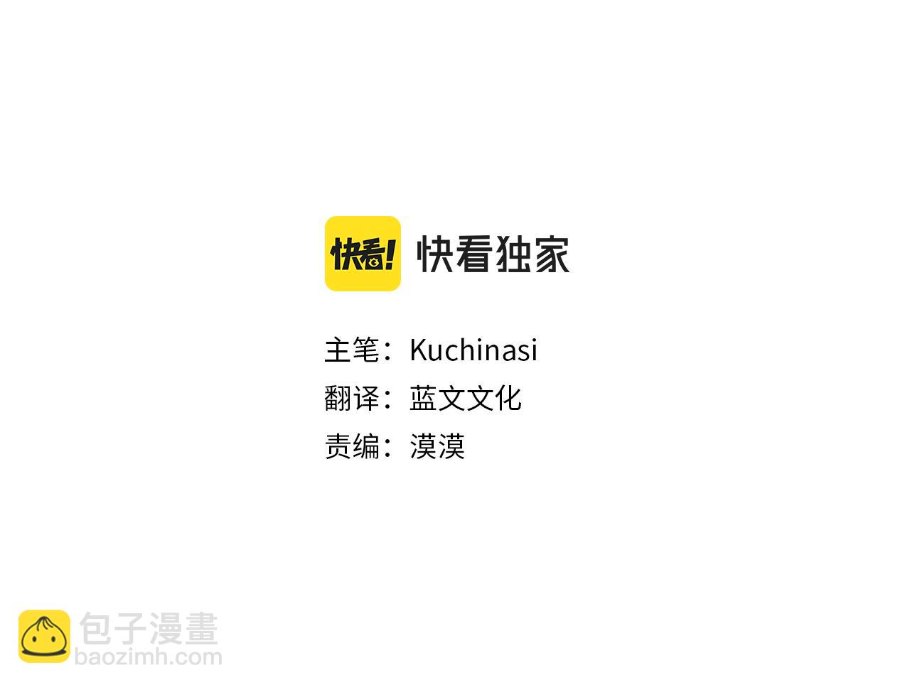 哥哥~請你收養喵 - 第228話 櫻桃·開心果·小夜曲2 - 4