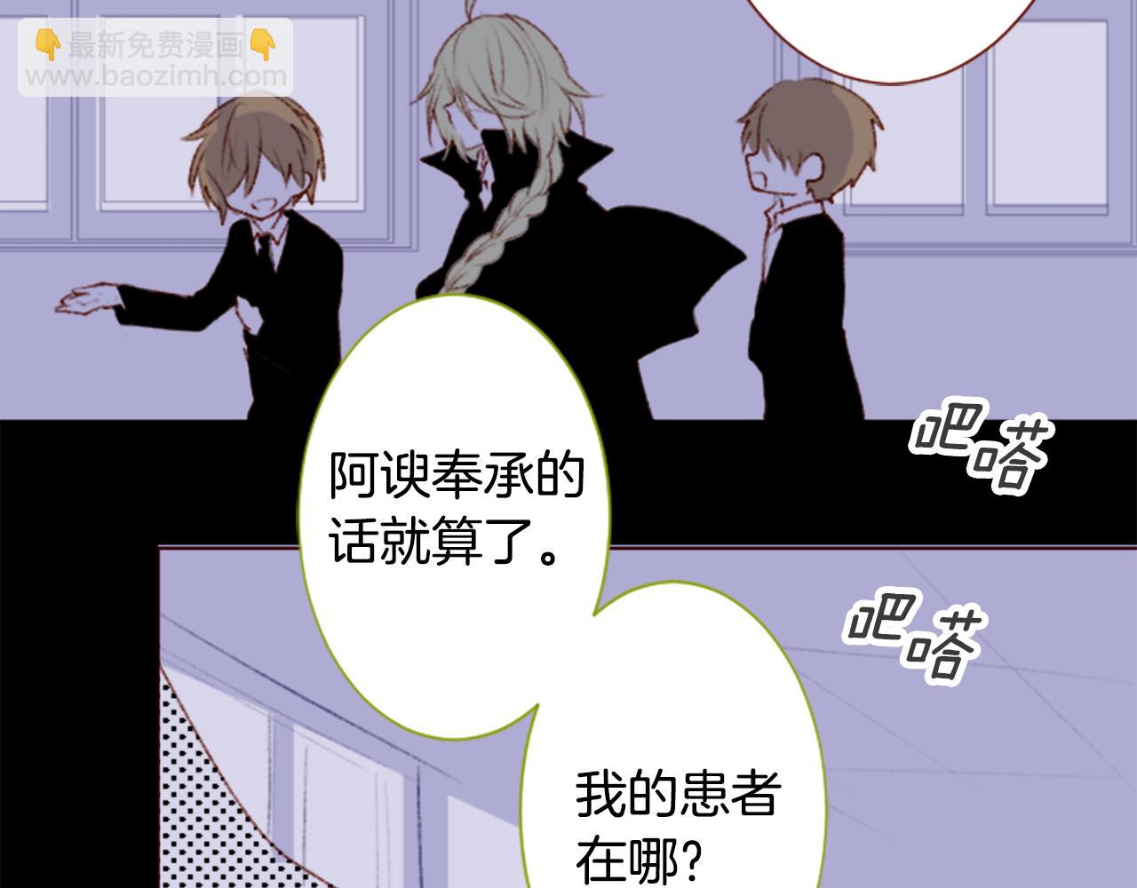 哥哥~請你收養喵 - 第228話 櫻桃·開心果·小夜曲2 - 7