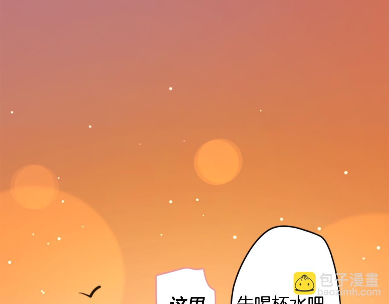 哥哥~請你收養喵 - 第228話 櫻桃·開心果·小夜曲2 - 3