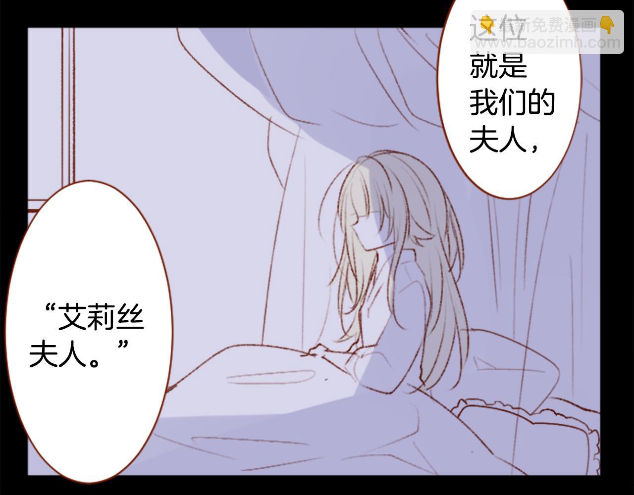 哥哥~請你收養喵 - 第228話 櫻桃·開心果·小夜曲2 - 2