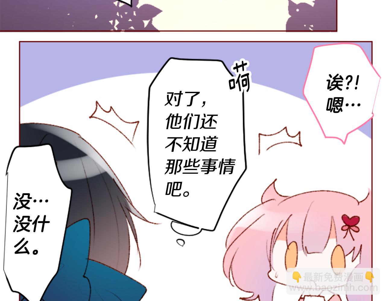 哥哥~請你收養喵 - 第228話 櫻桃·開心果·小夜曲2 - 5