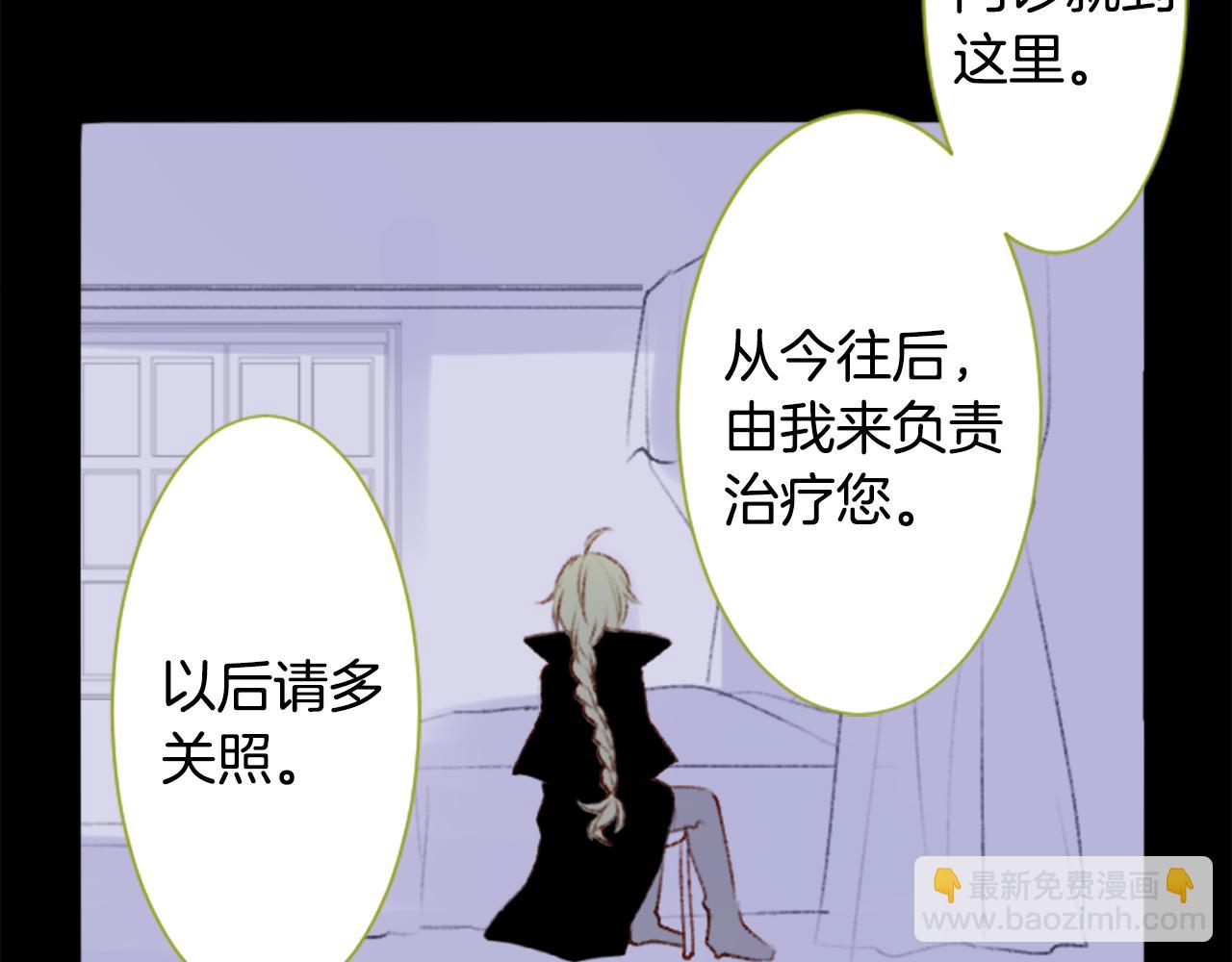 哥哥~請你收養喵 - 第228話 櫻桃·開心果·小夜曲2 - 4