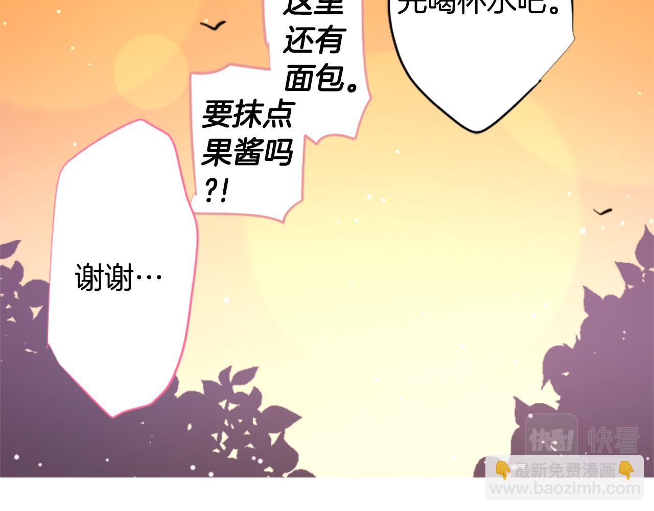 哥哥~請你收養喵 - 第228話 櫻桃·開心果·小夜曲2 - 4