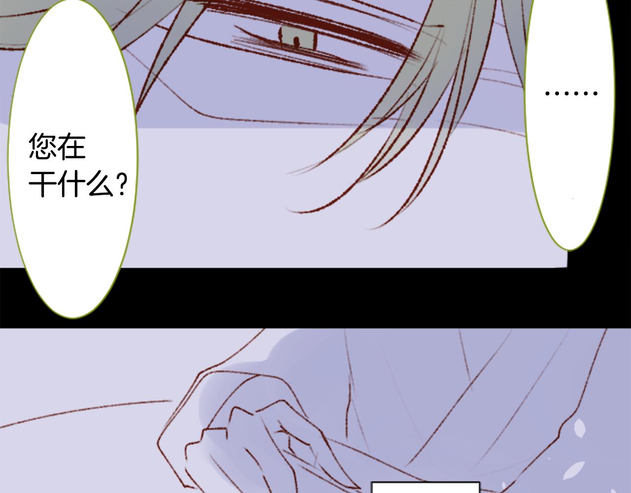 哥哥~請你收養喵 - 第228話 櫻桃·開心果·小夜曲2 - 6