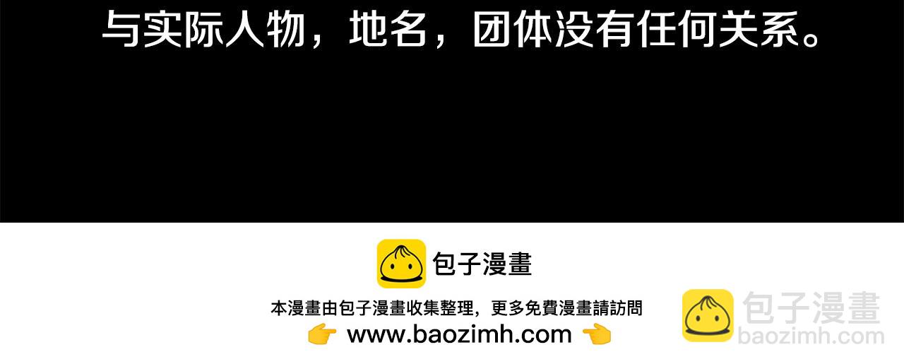 哥哥~請你收養喵 - 第228話 櫻桃·開心果·小夜曲2 - 3