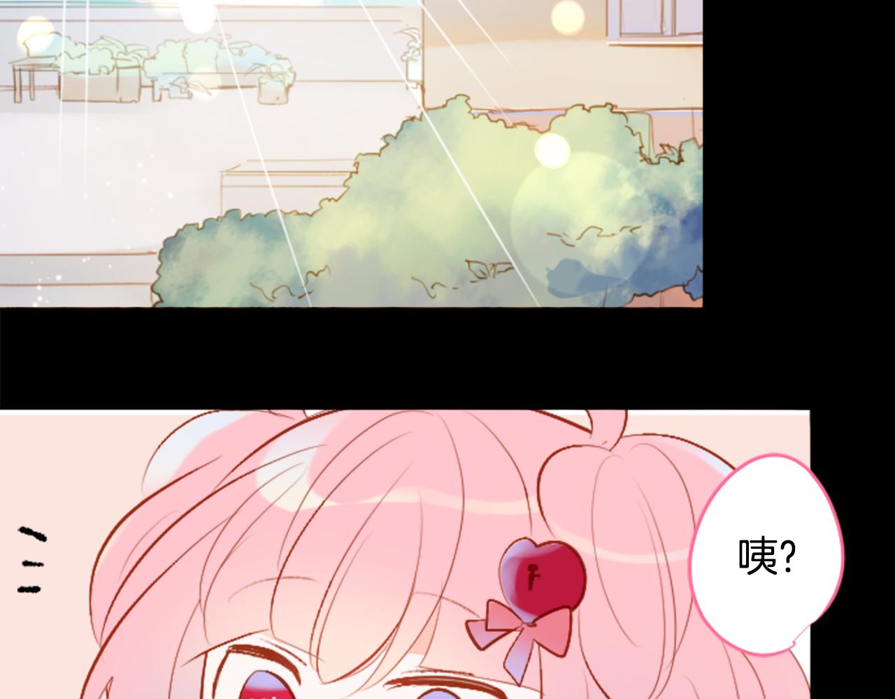 哥哥~請你收養喵 - 第228話 櫻桃·開心果·小夜曲2 - 1