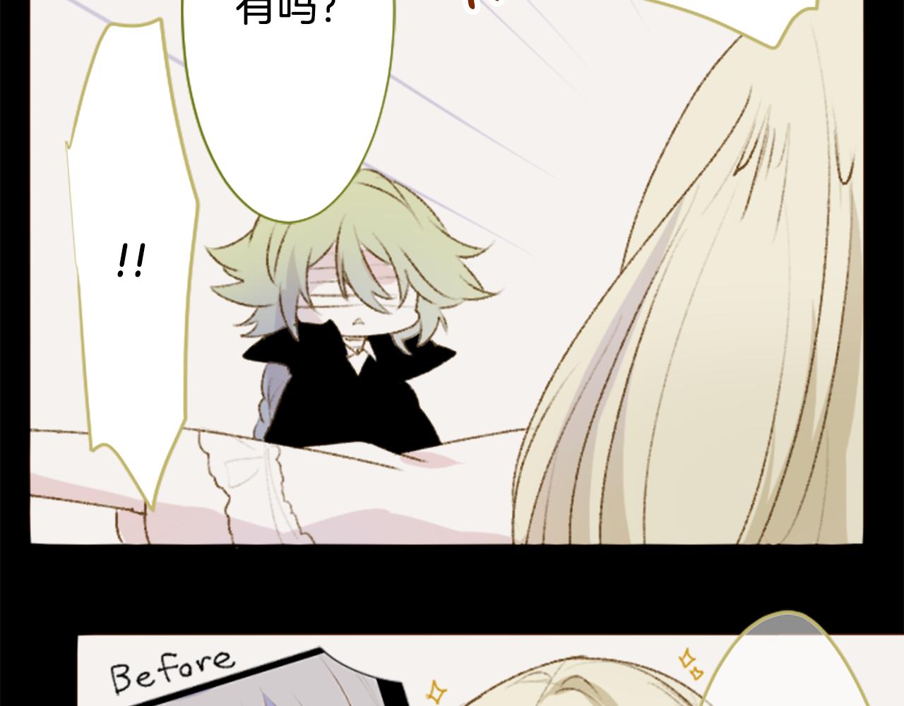 哥哥~請你收養喵 - 第230話 櫻桃·開心果·小夜曲4(1/2) - 4