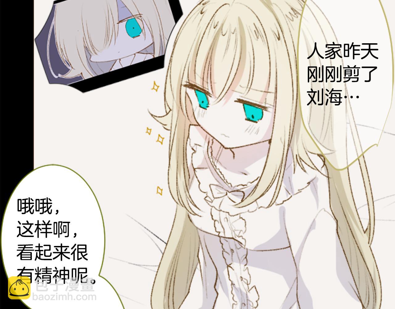 哥哥~請你收養喵 - 第230話 櫻桃·開心果·小夜曲4(1/2) - 5