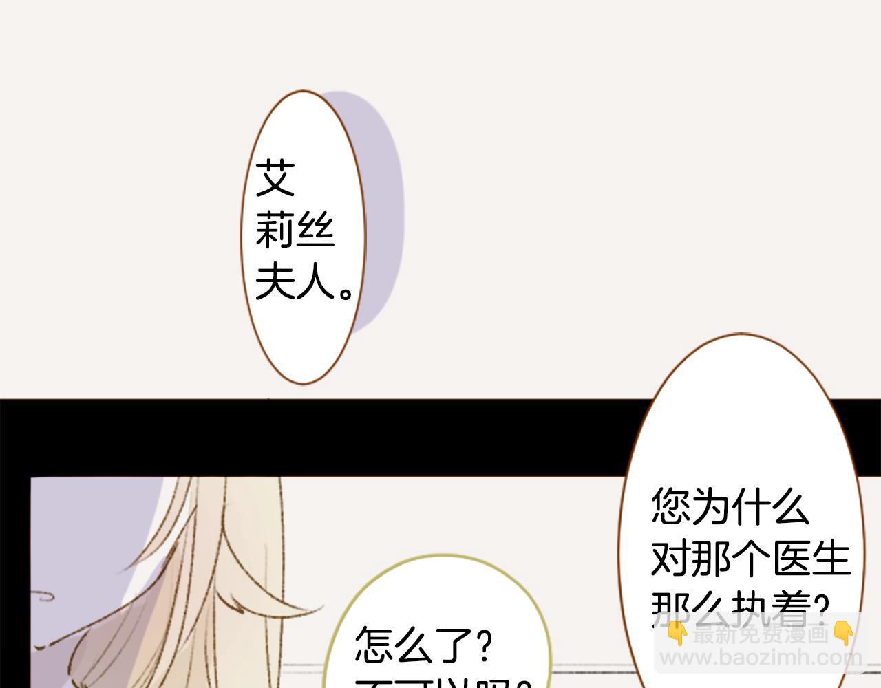 哥哥~請你收養喵 - 第230話 櫻桃·開心果·小夜曲4(1/2) - 4
