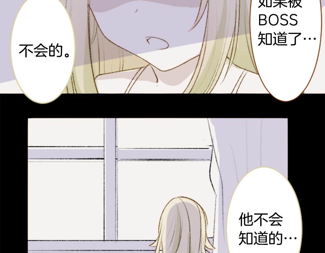 哥哥~請你收養喵 - 第230話 櫻桃·開心果·小夜曲4(1/2) - 6