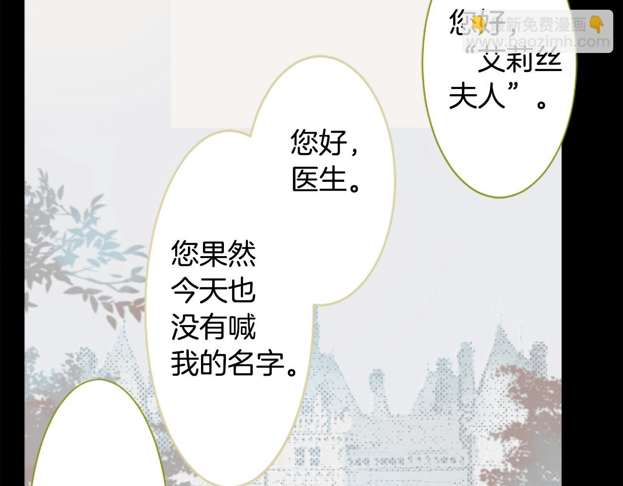 哥哥~請你收養喵 - 第230話 櫻桃·開心果·小夜曲4(1/2) - 8