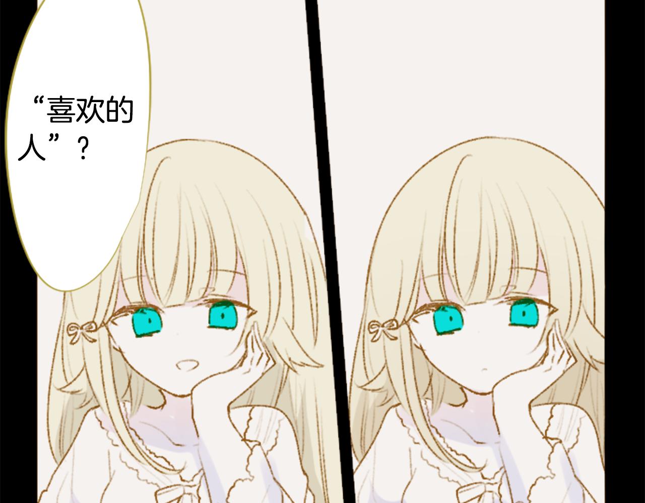 哥哥~請你收養喵 - 第230話 櫻桃·開心果·小夜曲4(1/2) - 5