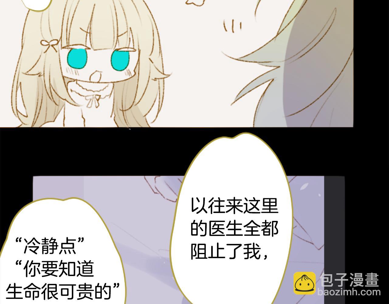 哥哥~請你收養喵 - 第230話 櫻桃·開心果·小夜曲4(1/2) - 8