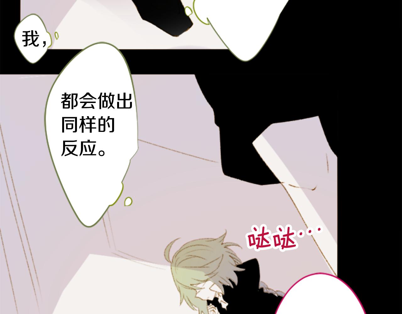 哥哥~請你收養喵 - 第230話 櫻桃·開心果·小夜曲4(1/2) - 5