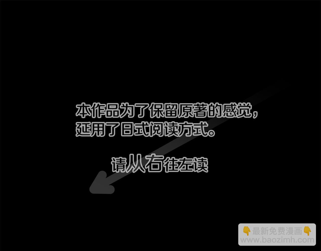 哥哥~請你收養喵 - 第230話 櫻桃·開心果·小夜曲4(1/2) - 4