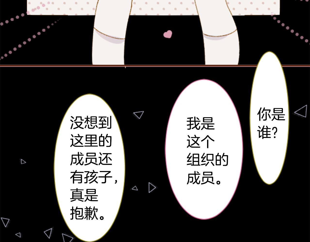 哥哥~請你收養喵 - 第230話 櫻桃·開心果·小夜曲4(1/2) - 8