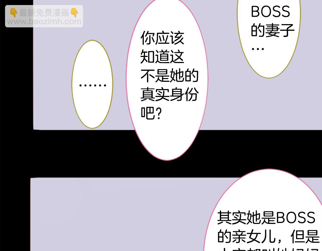 哥哥~請你收養喵 - 第230話 櫻桃·開心果·小夜曲4(1/2) - 2