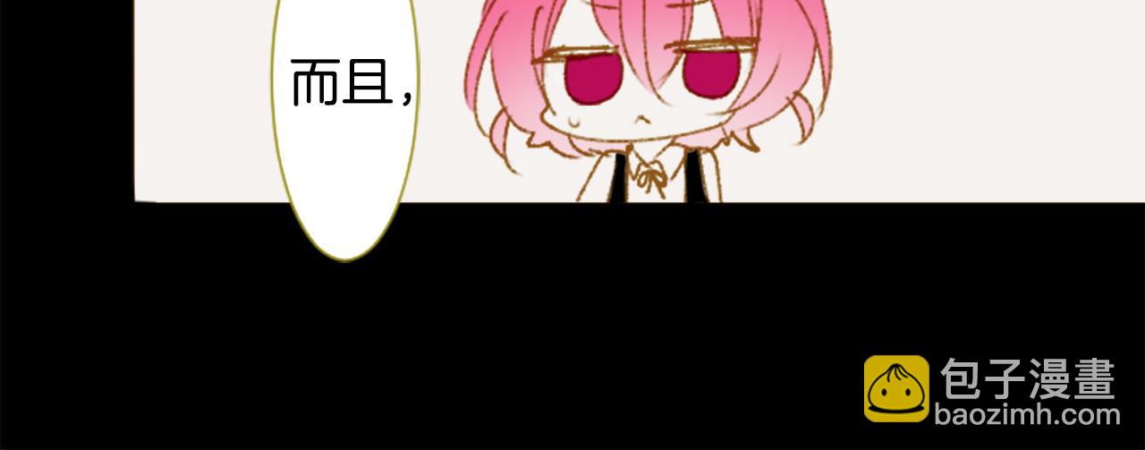 哥哥~請你收養喵 - 第230話 櫻桃·開心果·小夜曲4(1/2) - 5