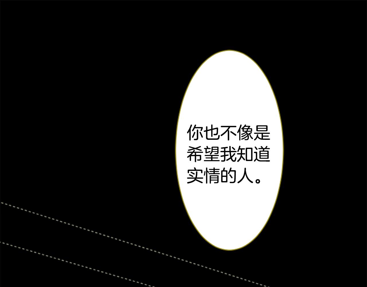 哥哥~請你收養喵 - 第230話 櫻桃·開心果·小夜曲4(1/2) - 6