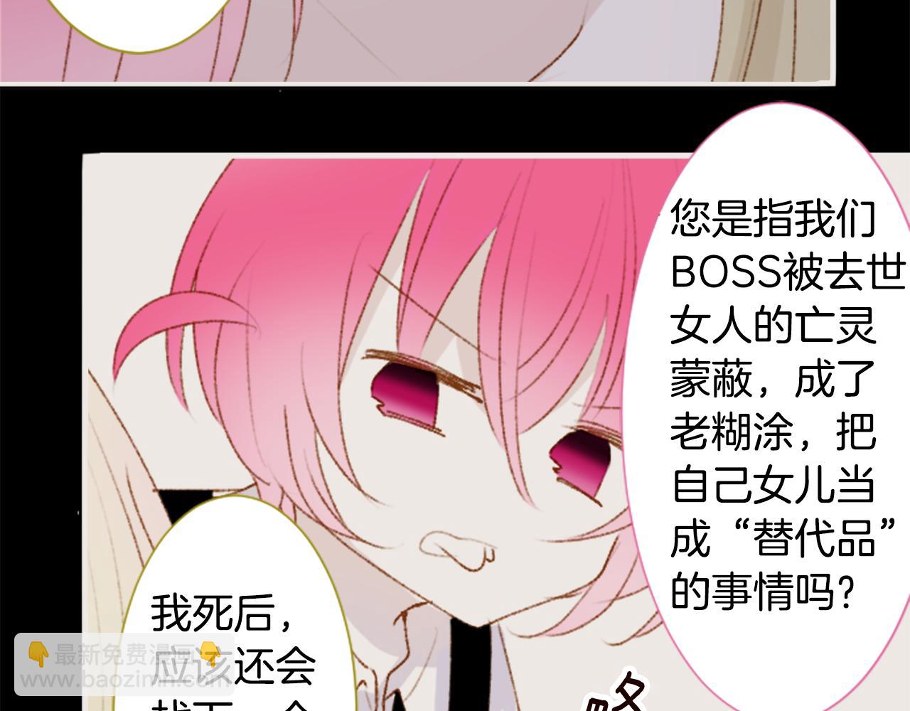 哥哥~請你收養喵 - 第230話 櫻桃·開心果·小夜曲4(2/2) - 3