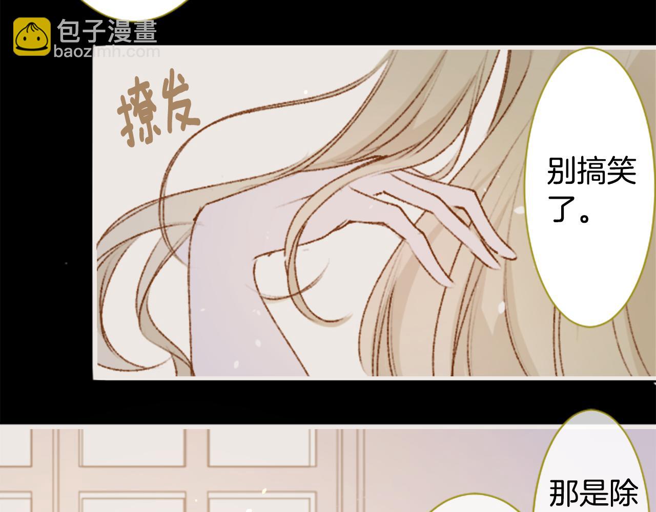 哥哥~請你收養喵 - 第230話 櫻桃·開心果·小夜曲4(2/2) - 4