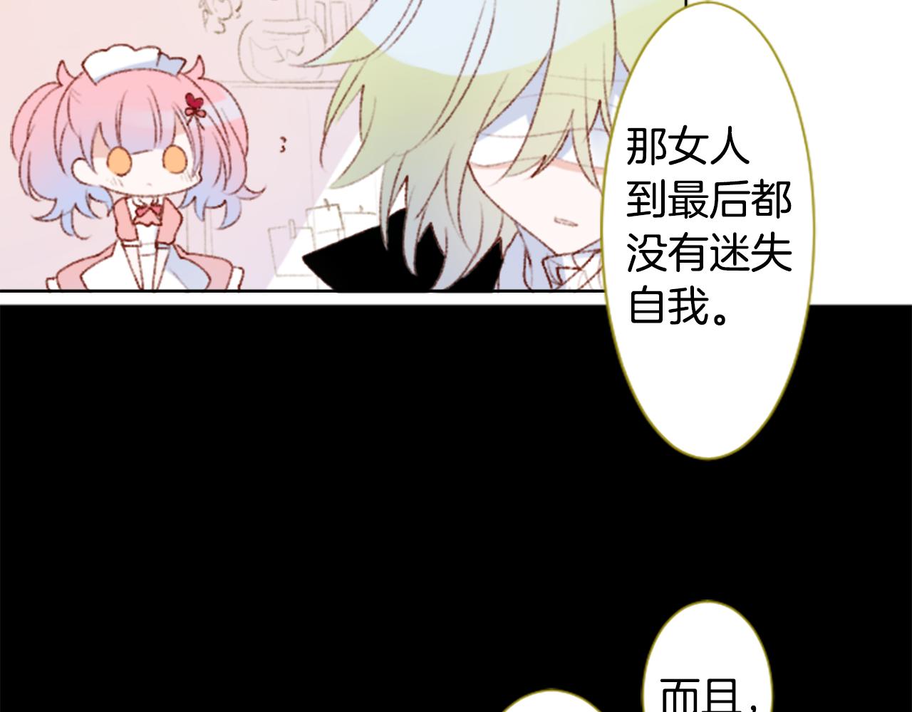 哥哥~請你收養喵 - 第230話 櫻桃·開心果·小夜曲4(2/2) - 3