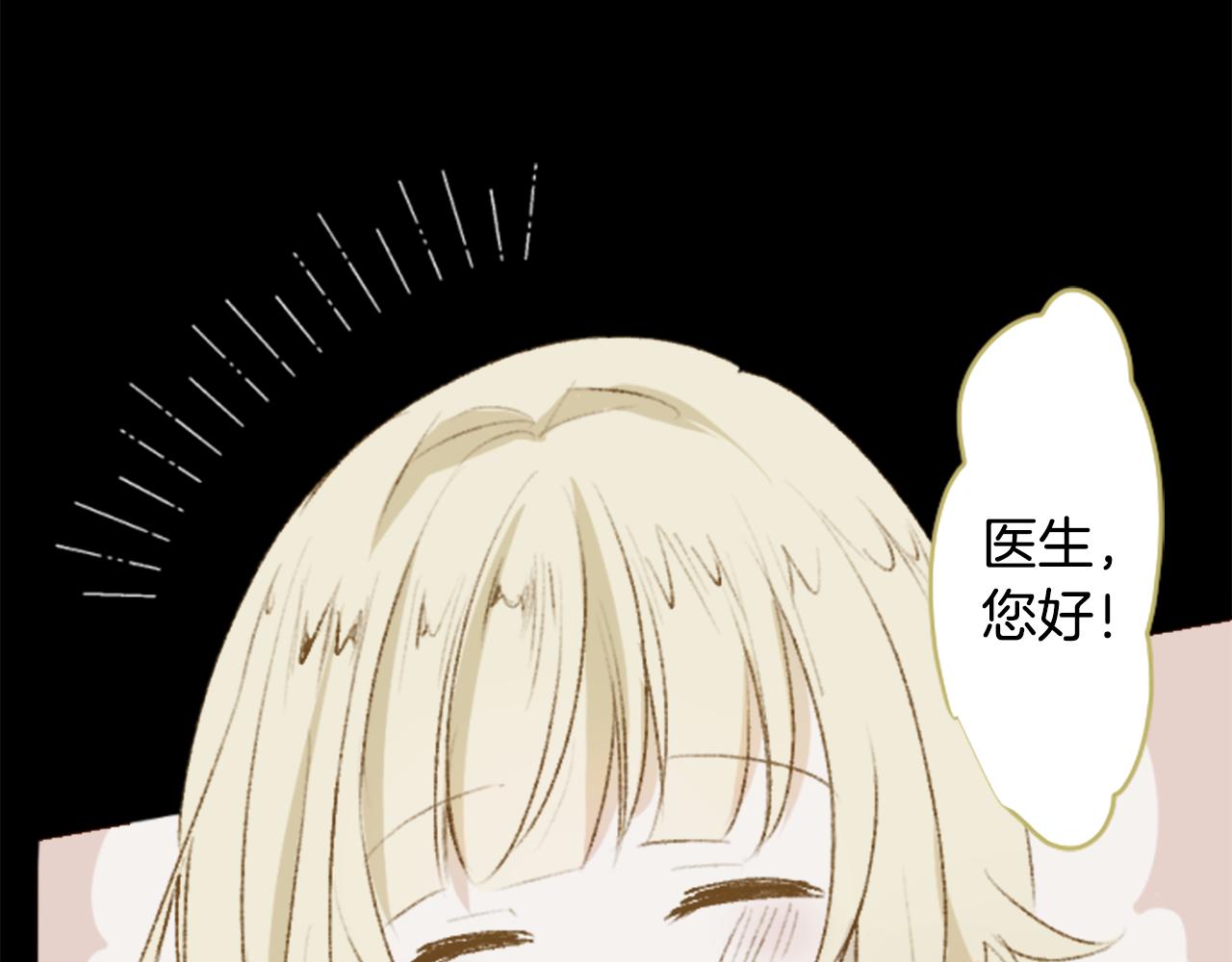 哥哥~請你收養喵 - 第230話 櫻桃·開心果·小夜曲4(1/2) - 7