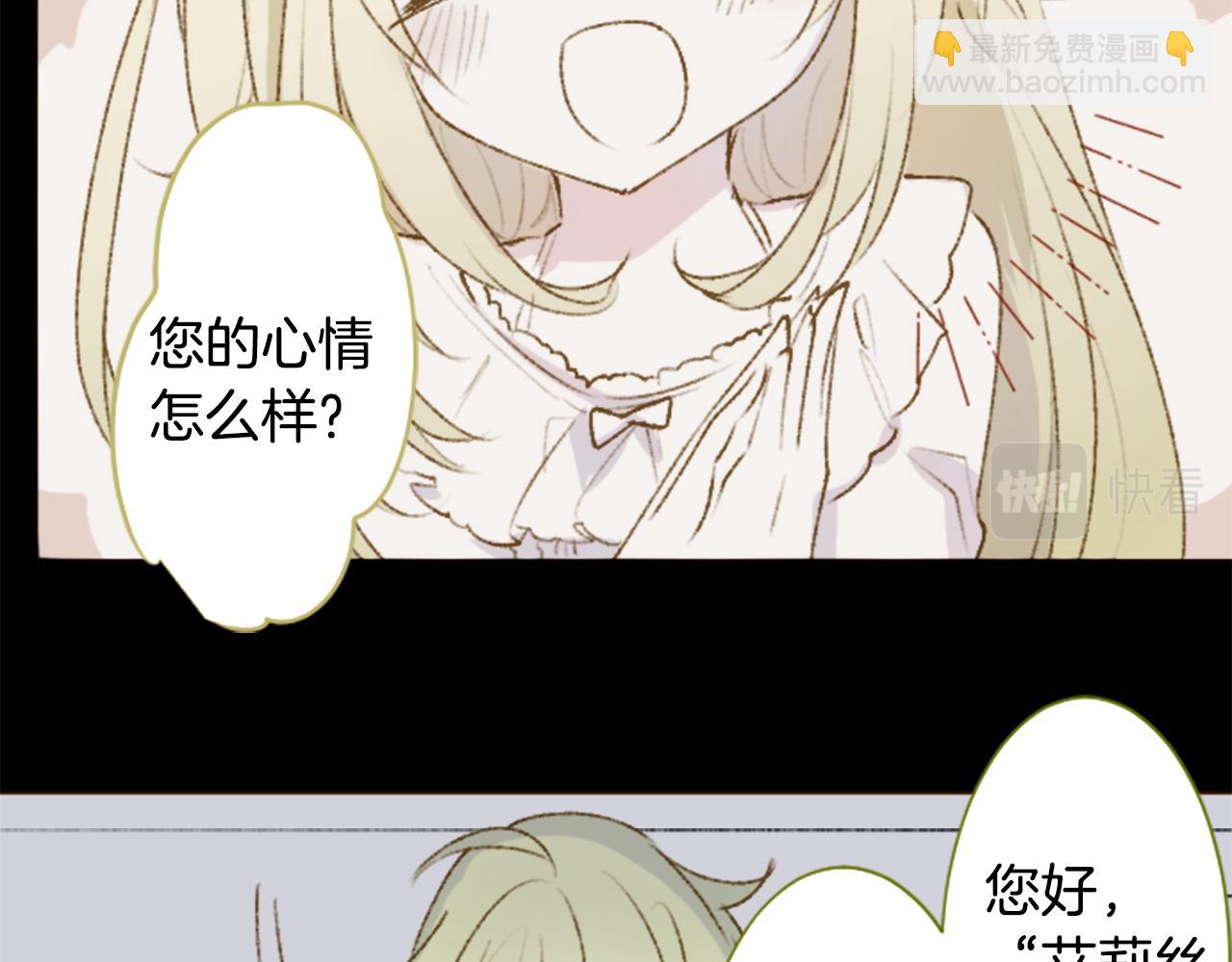 哥哥~請你收養喵 - 第230話 櫻桃·開心果·小夜曲4(1/2) - 8