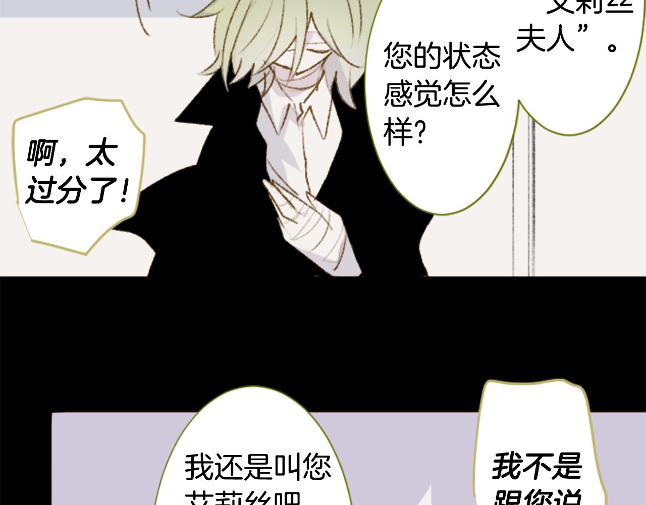 哥哥~請你收養喵 - 第230話 櫻桃·開心果·小夜曲4(1/2) - 1