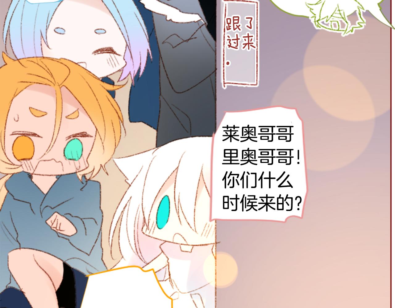 哥哥~請你收養喵 - 第234話 櫻桃·開心果·小夜曲8(1/2) - 4