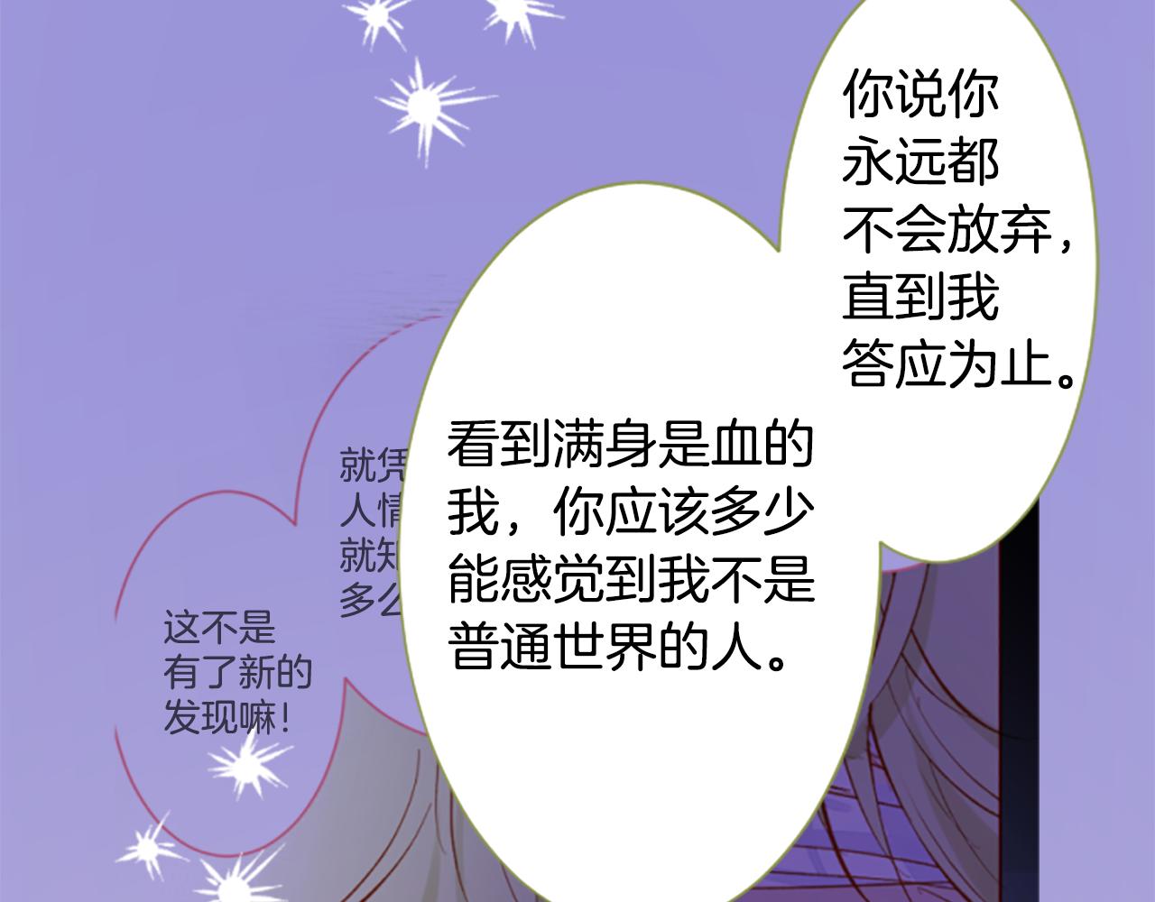 哥哥~請你收養喵 - 第234話 櫻桃·開心果·小夜曲8(1/2) - 6