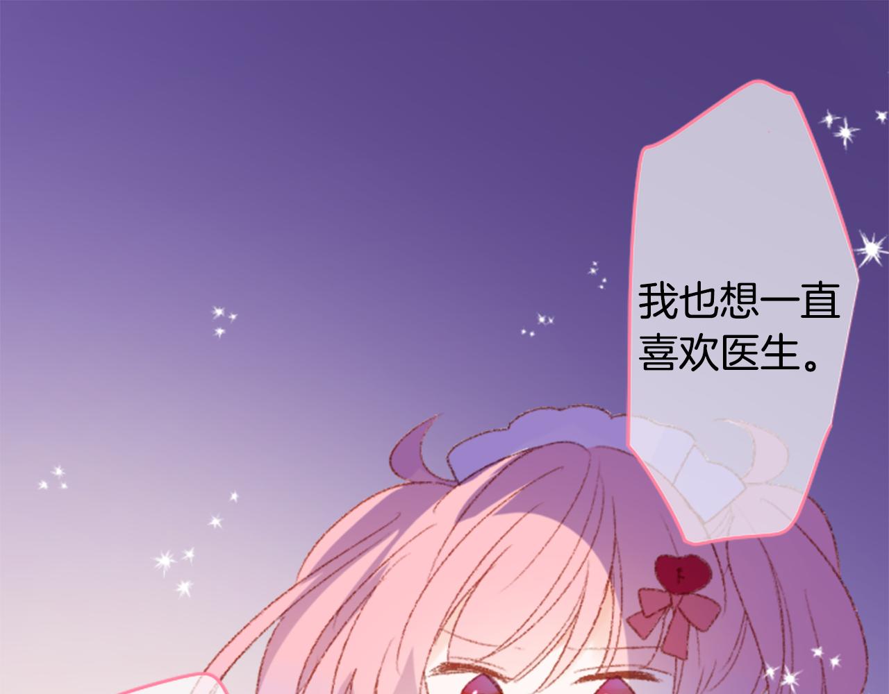 第234话 樱桃·开心果·小夜曲838