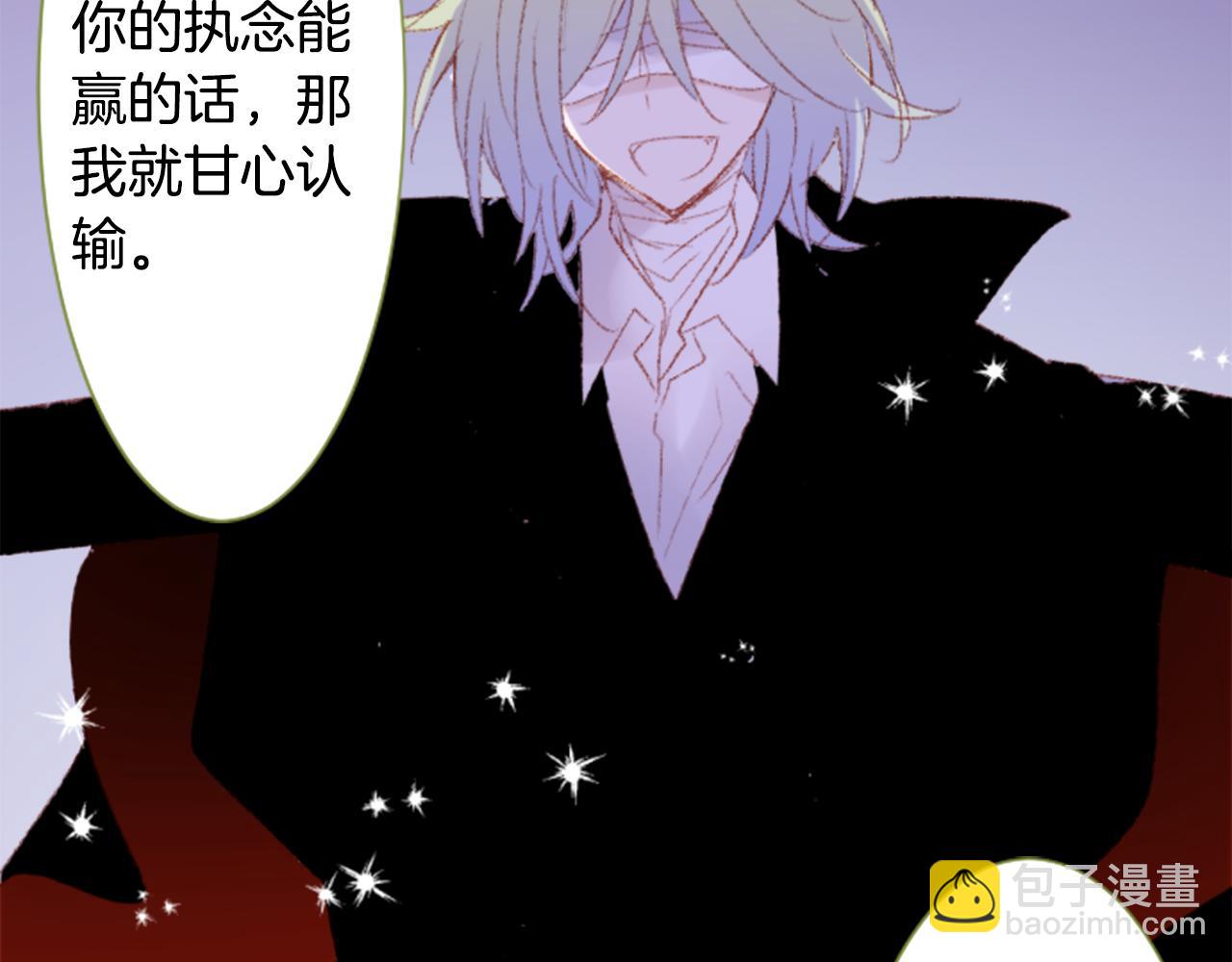 哥哥~請你收養喵 - 第234話 櫻桃·開心果·小夜曲8(2/2) - 1